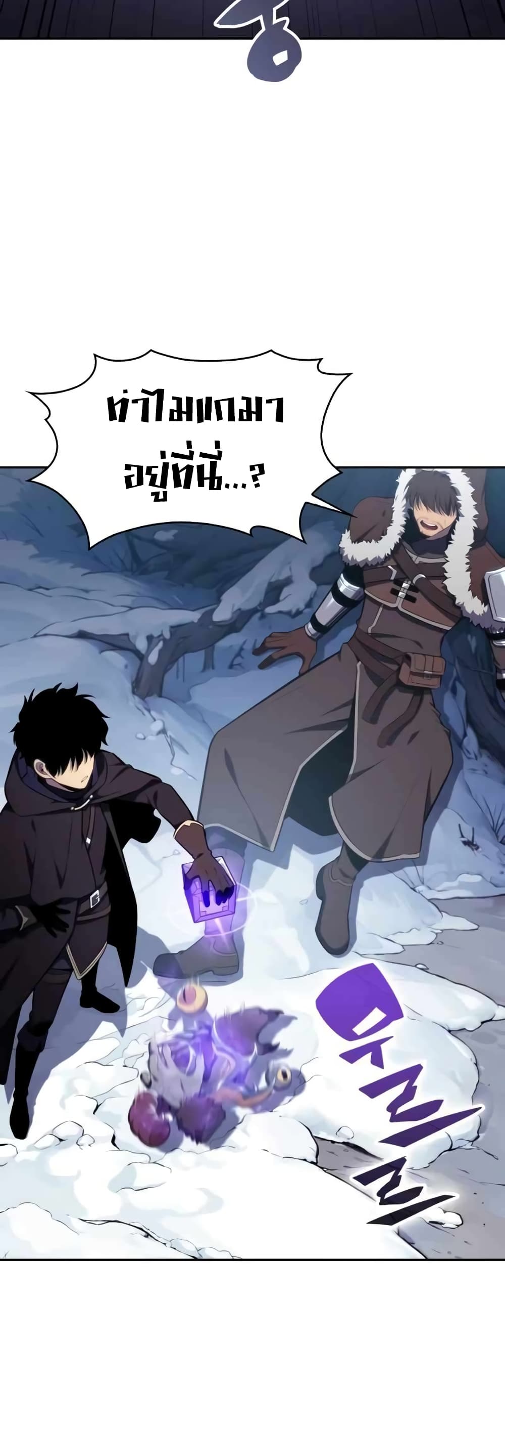 The Regressed Son of a Duke is an Assassin 13-13