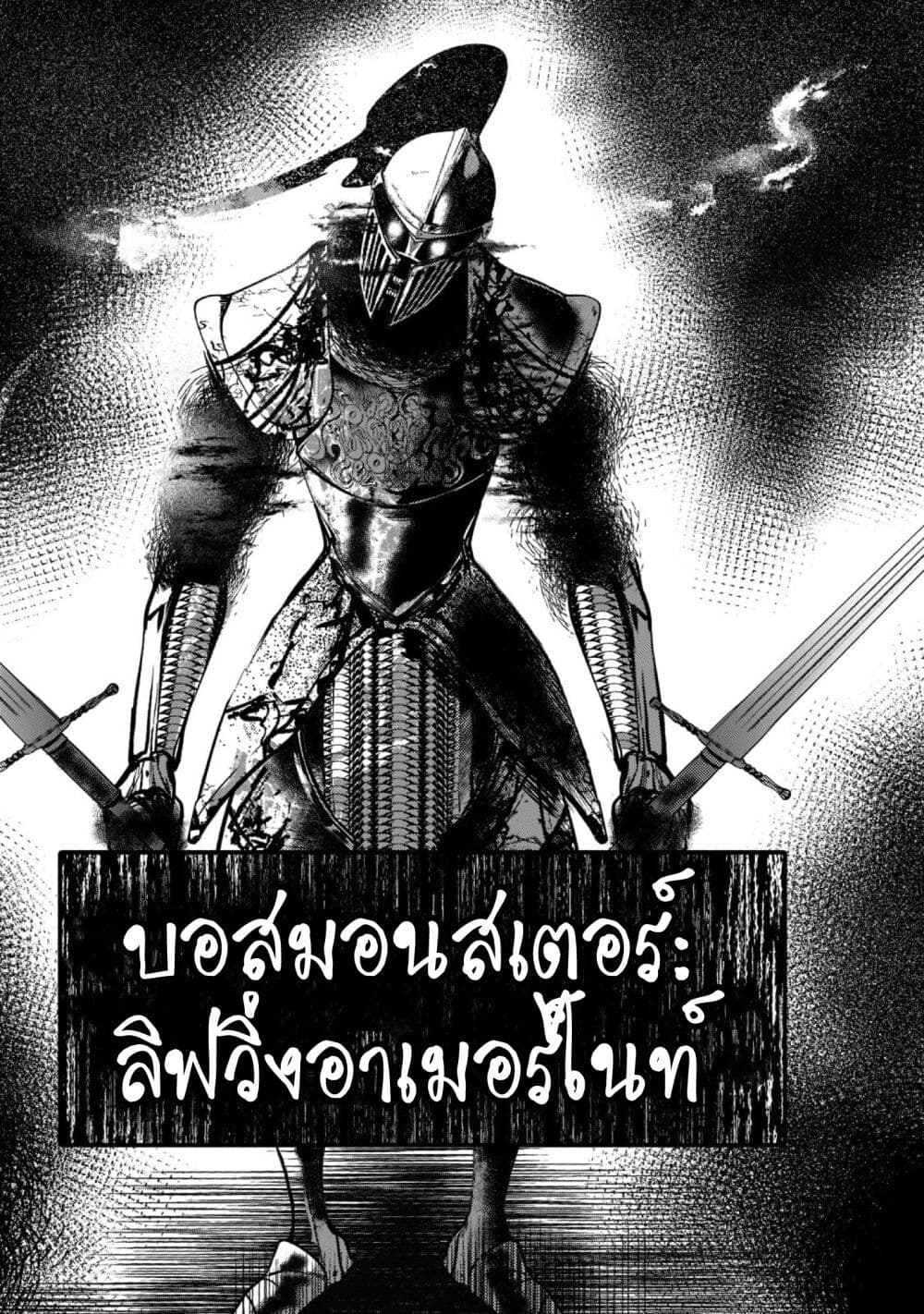 Blade Skill Online 5-5