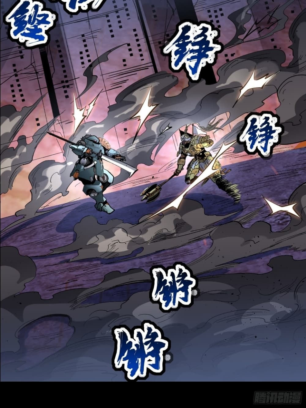 Legend of Star General 50-50