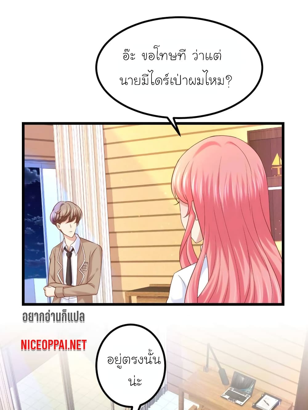 My Beautiful Time with You 61-61