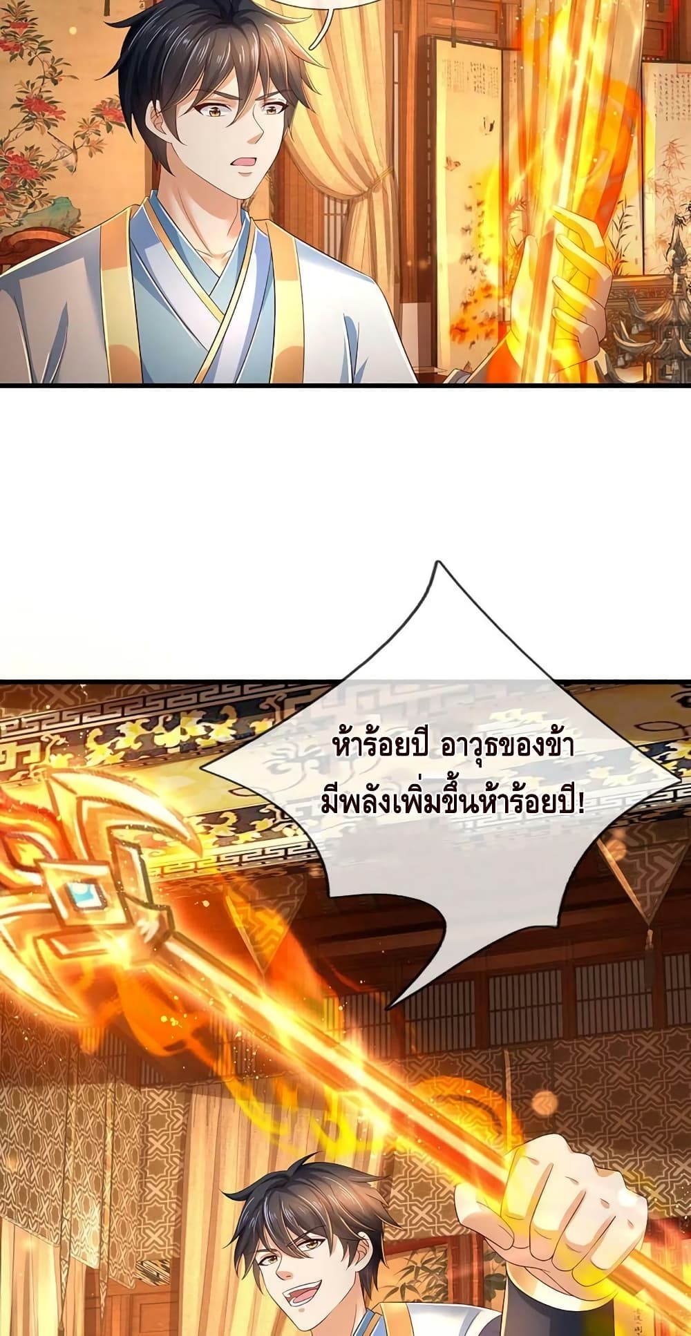 Opening to Supreme Dantian 155-155