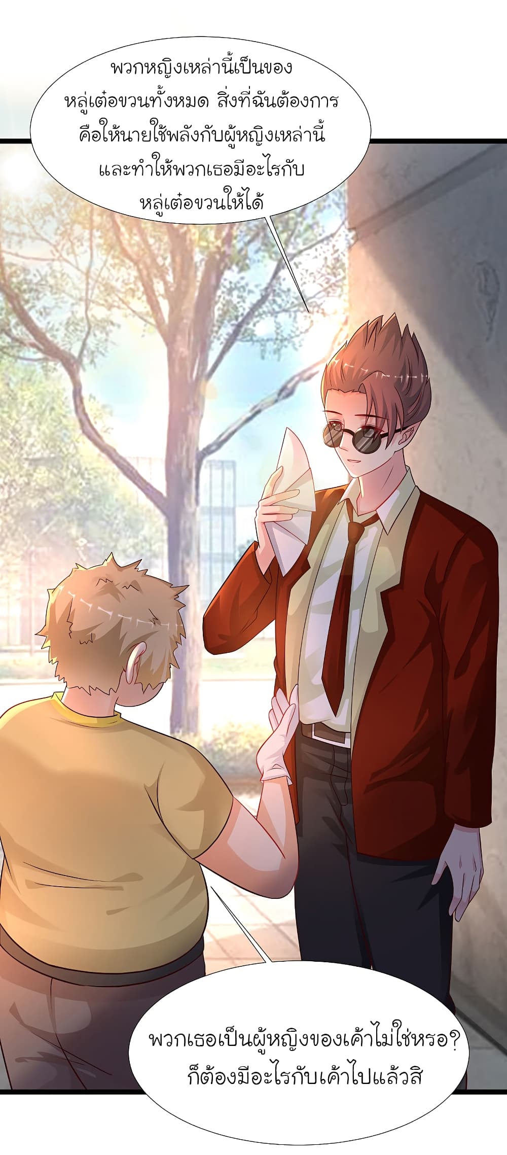 The Strongest Peach Blossom ราชาดอกไม้อมตะ 205-205