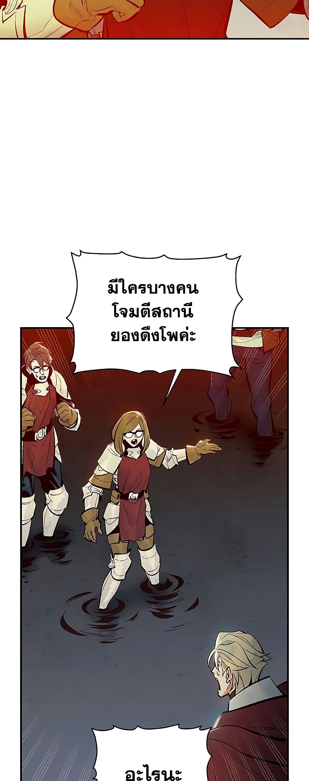 The Lone Necromancer 62-62