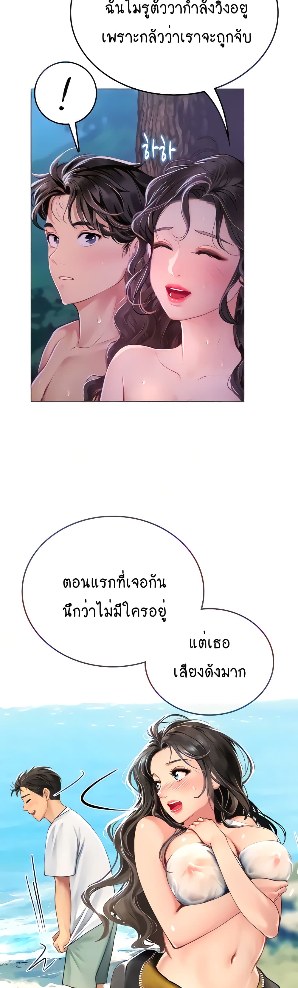 Intern Haenyeo 31-31