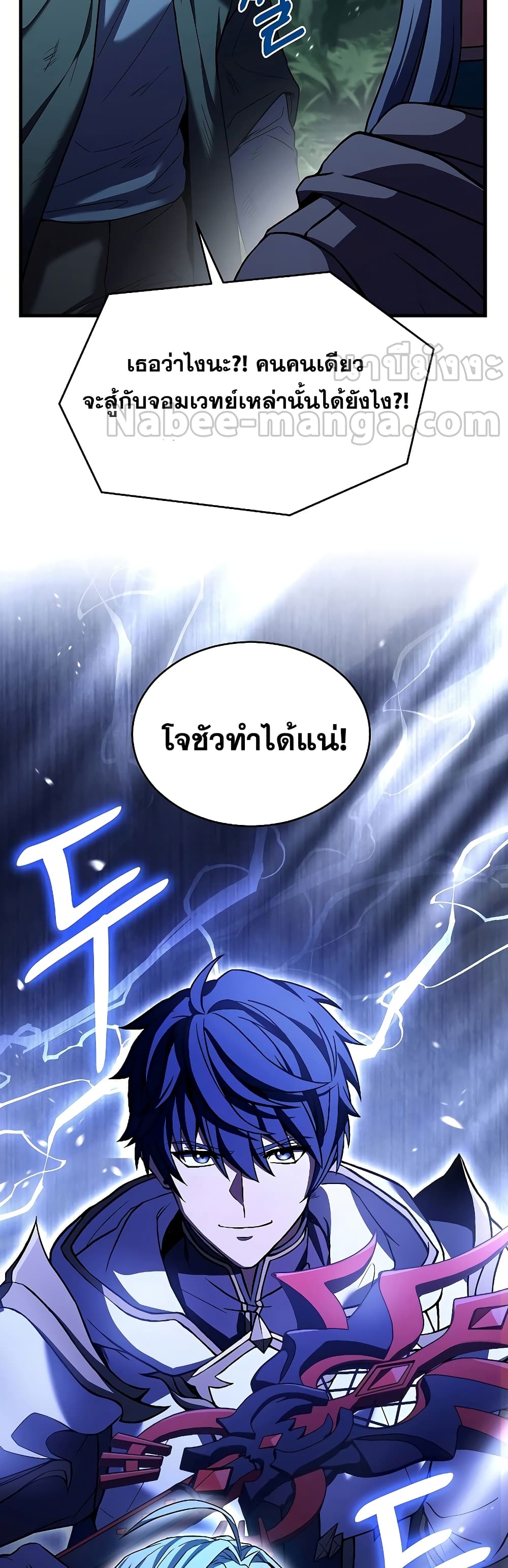 Return of the Legendary Spear Knight 113-113