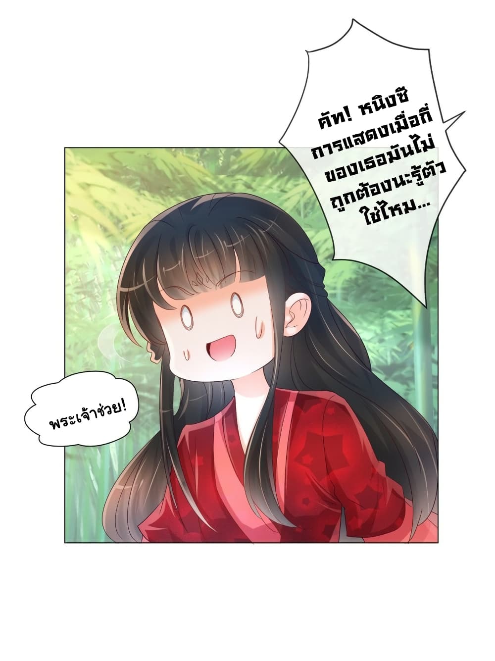 The Lovely Wife And Strange Marriage แผนรักลวงใจ 340-340