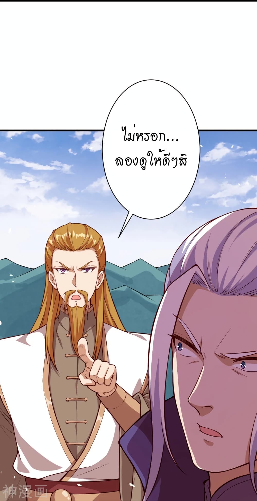 Against the Gods อสูรพลิกฟ้า 497-497