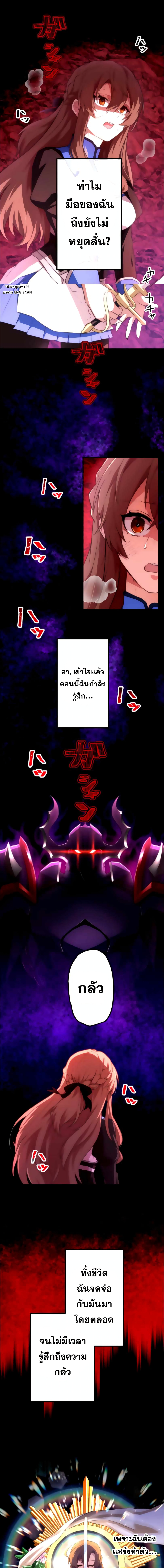 I Became an S-Rank Hunter with the Demon Lord App 26-26