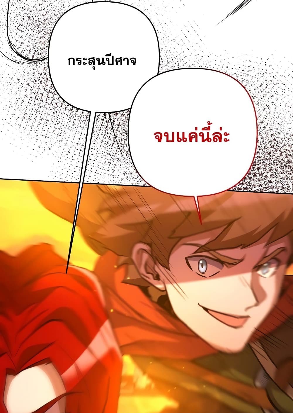 Surviving in an Action Manhwa 4-4