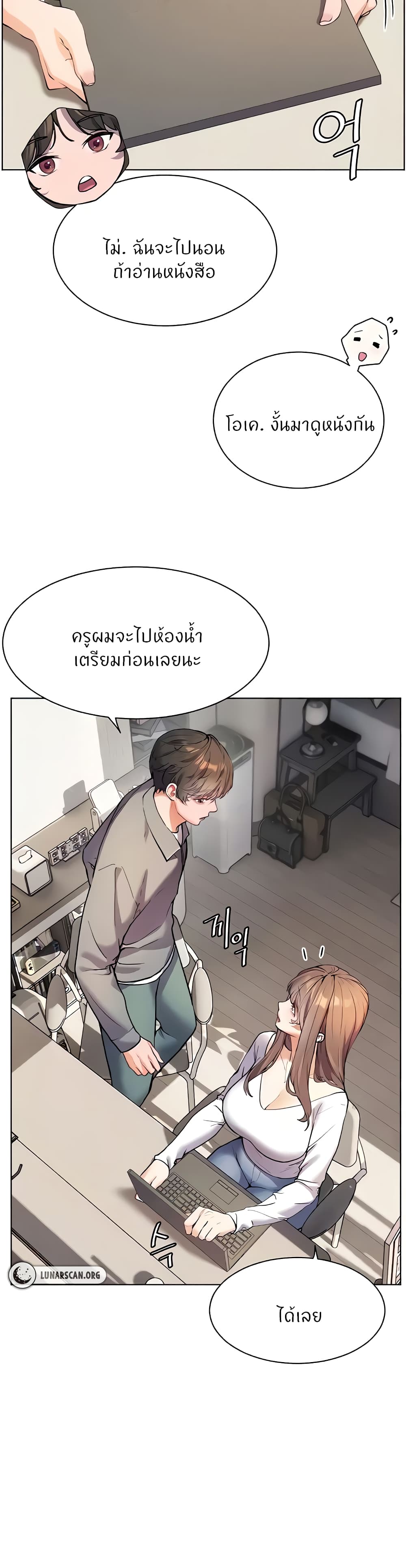 Teacher’s Efforts 8-8
