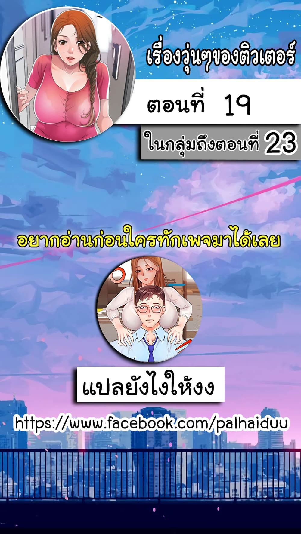 New Town 19-19