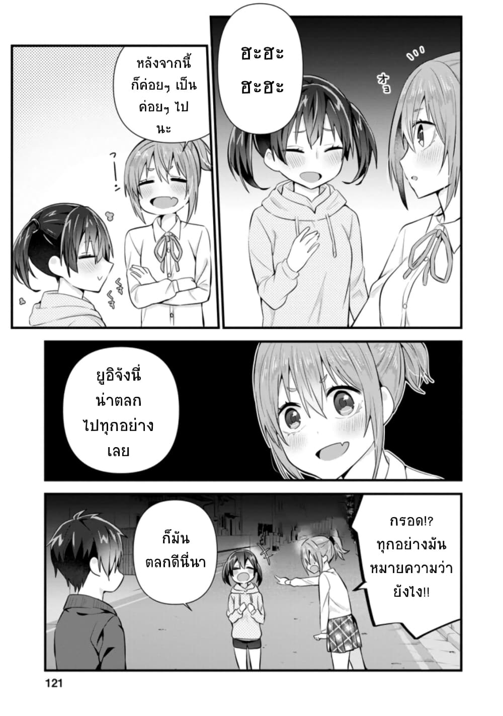 Tonari no Seki ni Natta Bishoujo ga Horesaseyou to Karakatte Kuru ga Itsunomanika Kaeriuchi ni Shite Ita 9-9