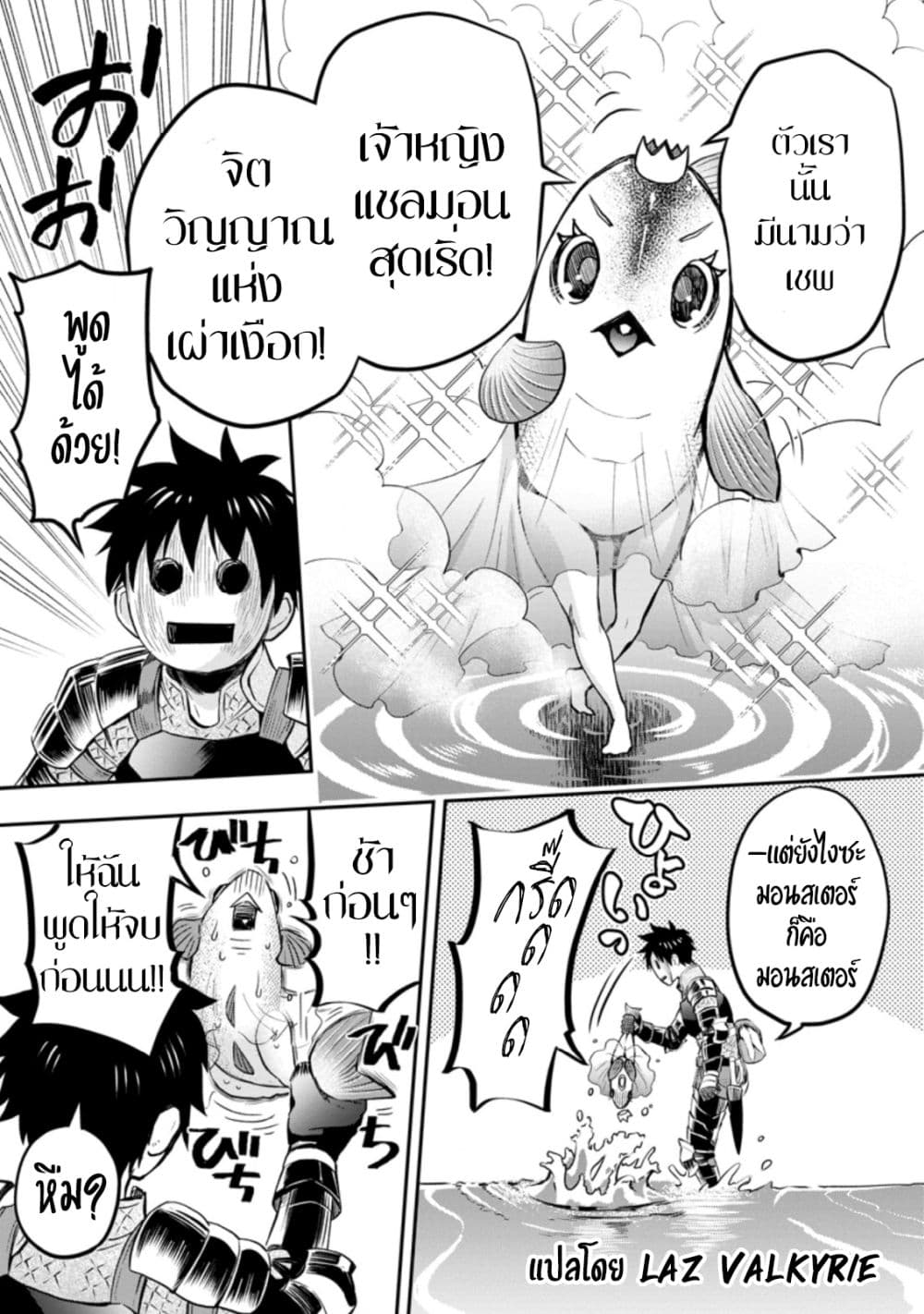 Boken-ka ni Narou! ~ Sukiruboodo de Danjon Kouryaku ~ 36-36