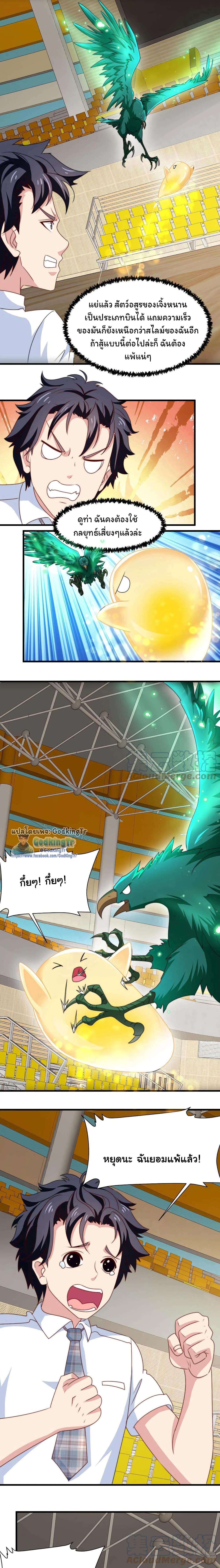 Is It Reasonable for Me to Beat a Dragon With a Slime? 16-16