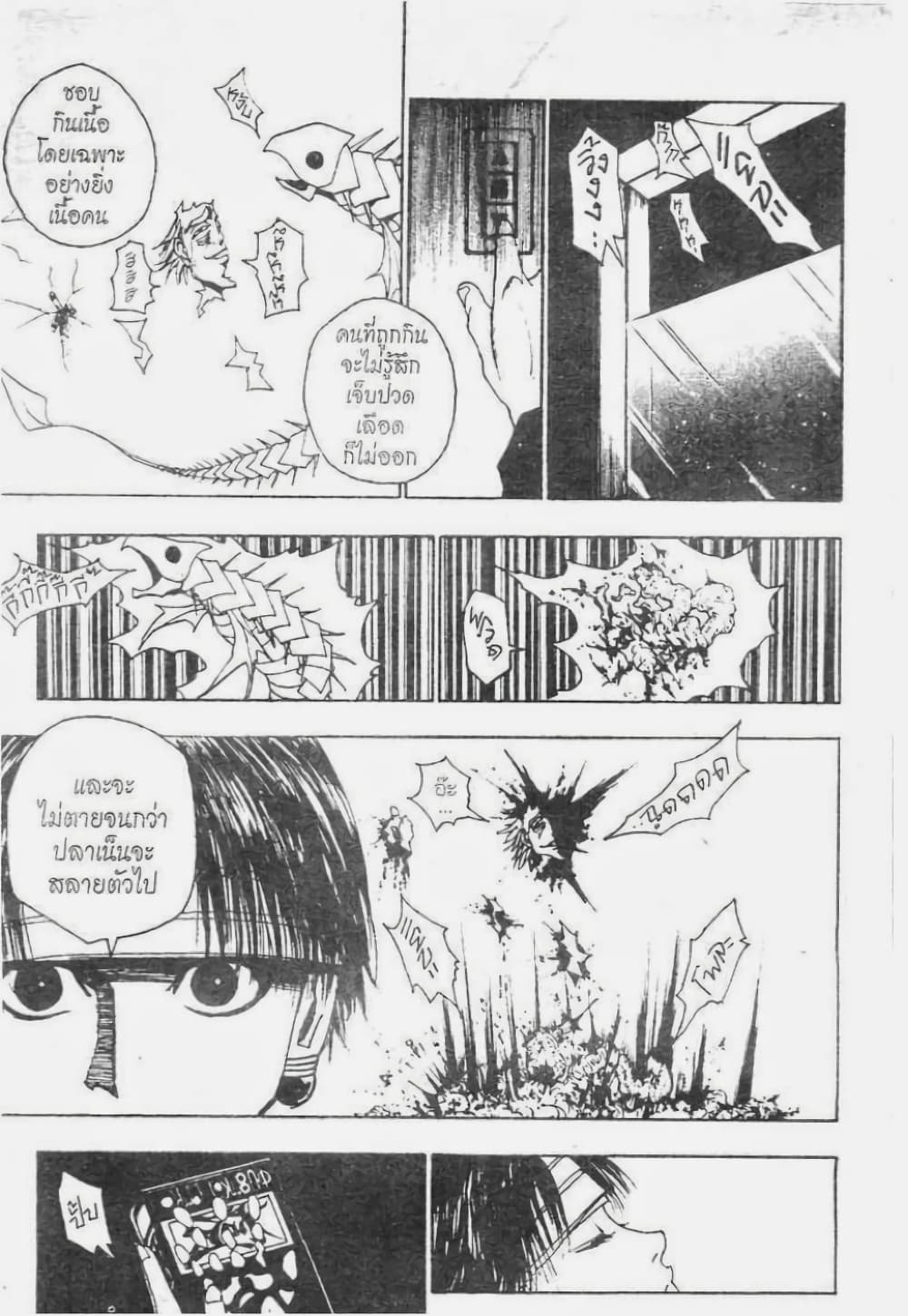 Hunter X Hunter 97-97
