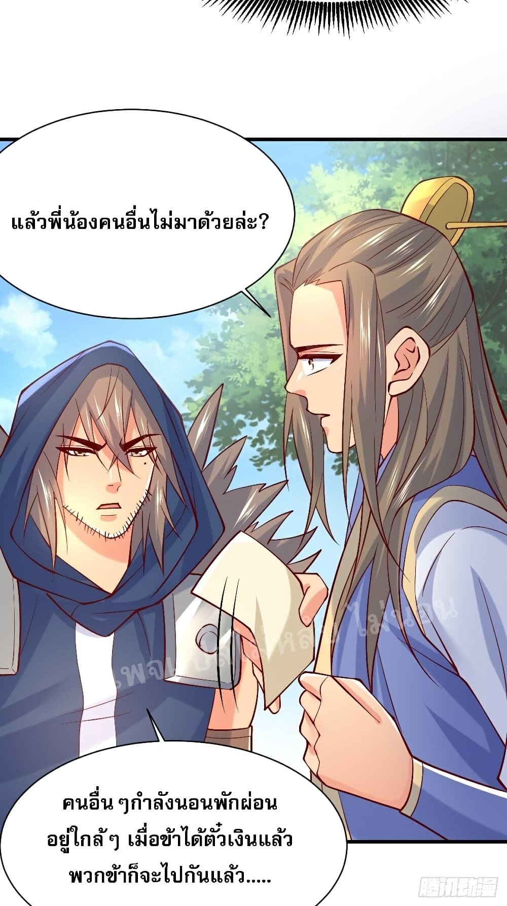 I Am The Great Supreme God ข้านี่แหละคือมหาเทพผู้ยิ่งใหญ่ 6-6