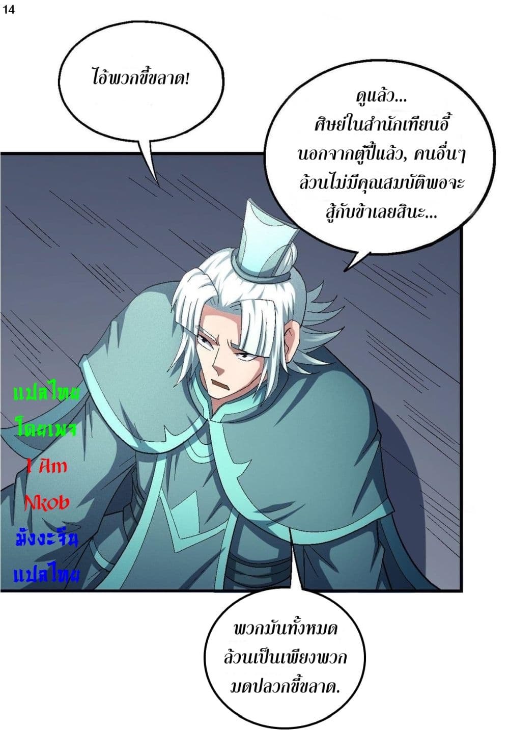 God of Martial Arts 413-413