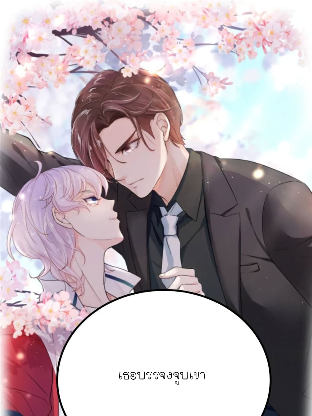 My Beautiful Time with You 160-160