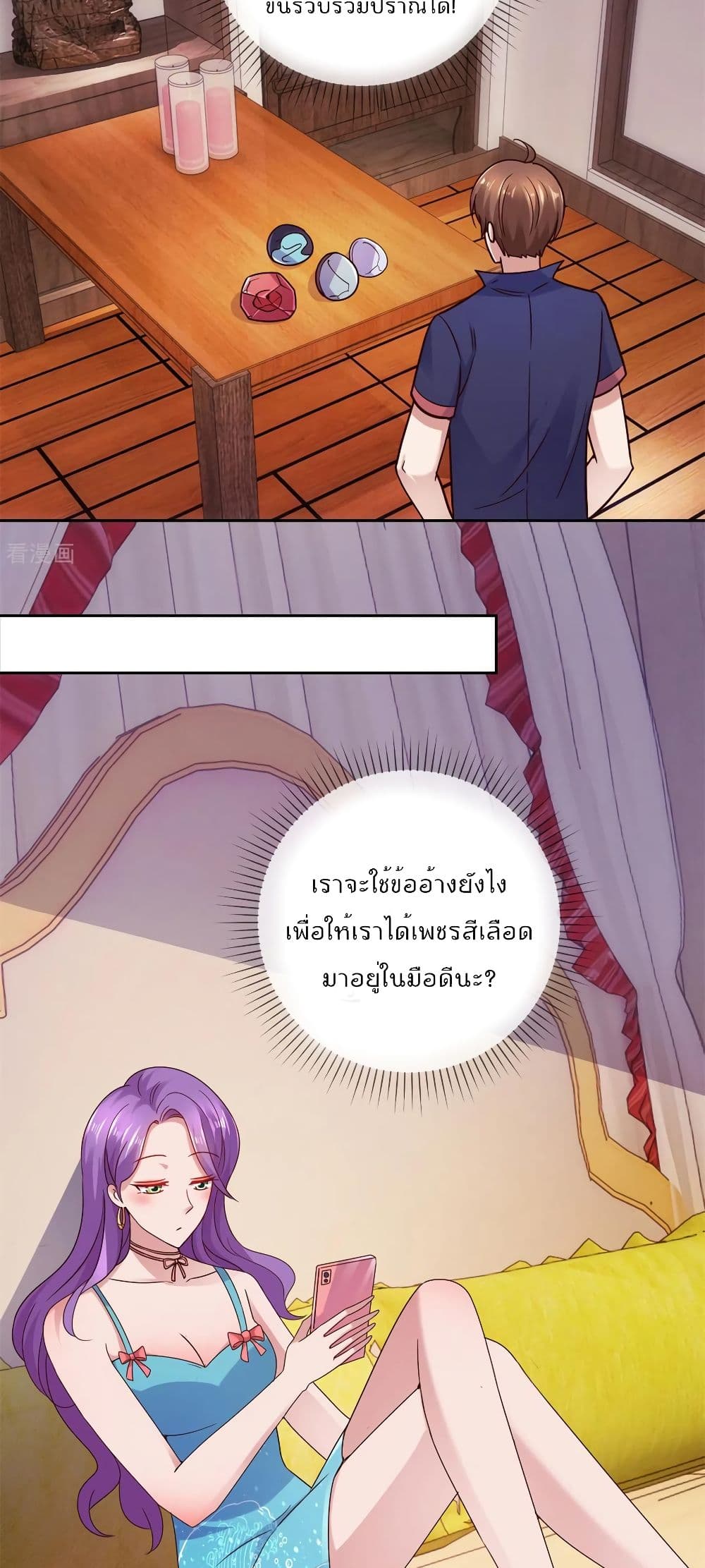 Rebirth Earth Immortal Venerable การหวนคืนของเซียนสวรรค์ 40-40