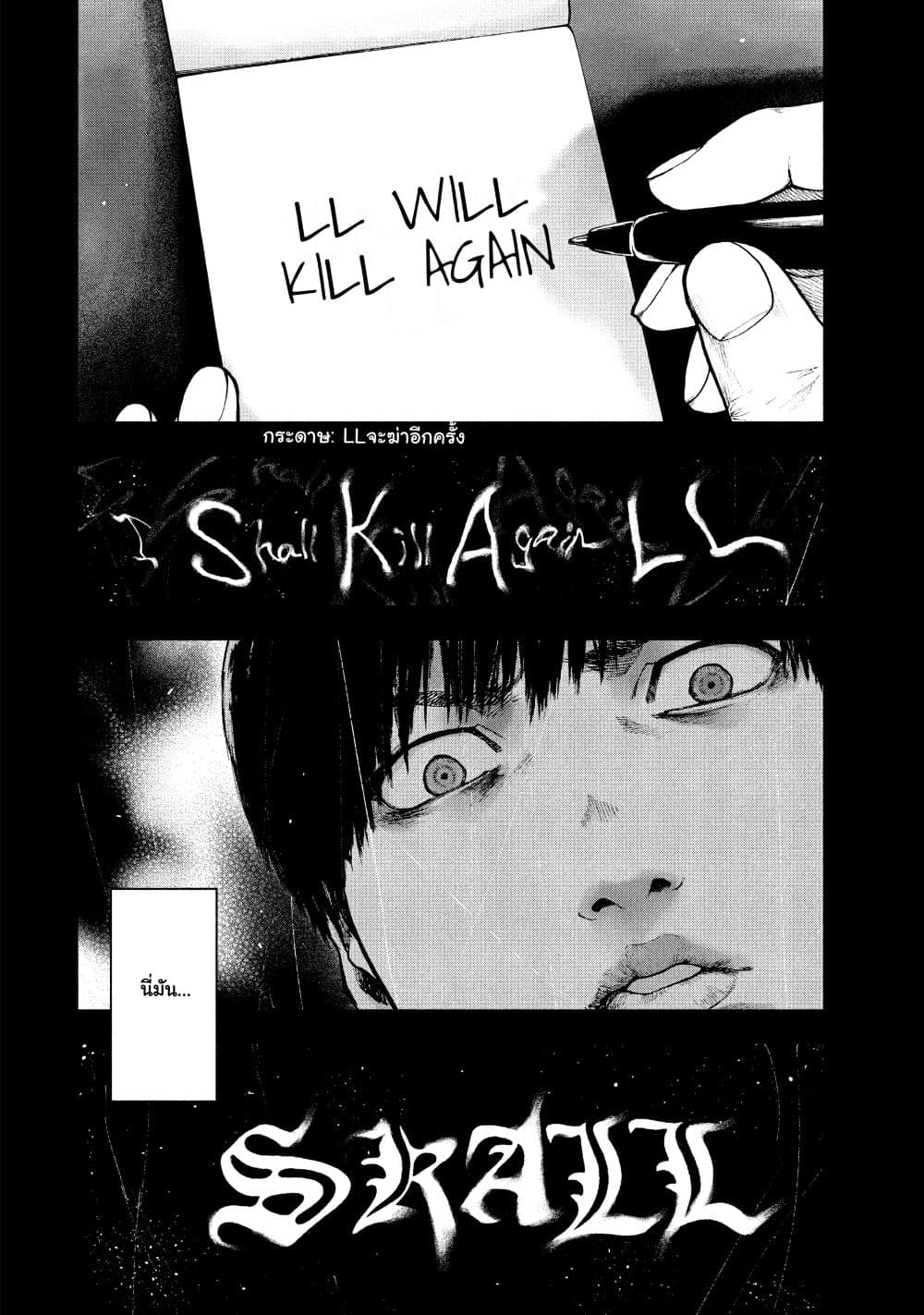 Shin'ai naru Boku e Satsui o Komete 48-48