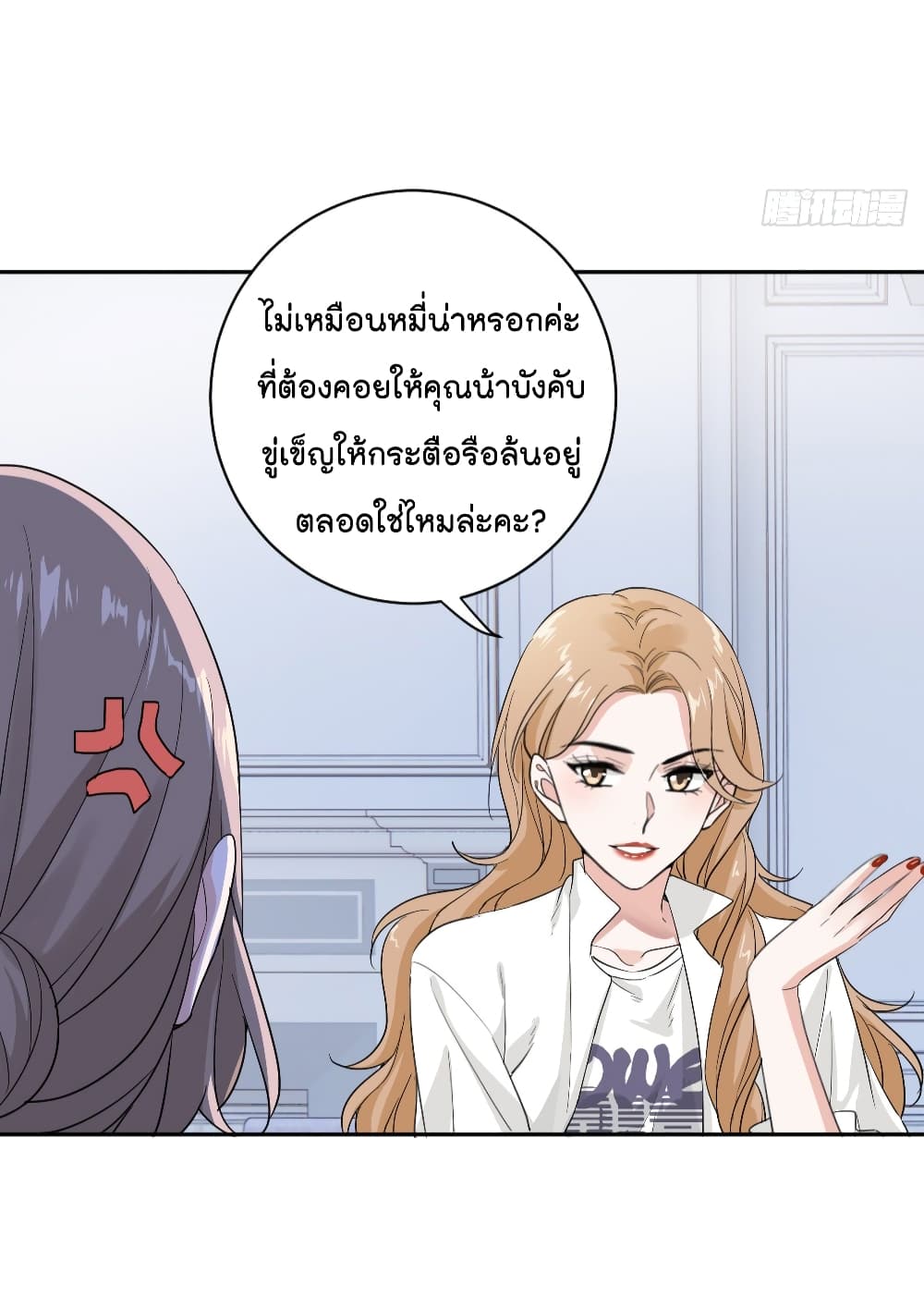 The Faded Memory ความทรงจำสีจาง 8-8