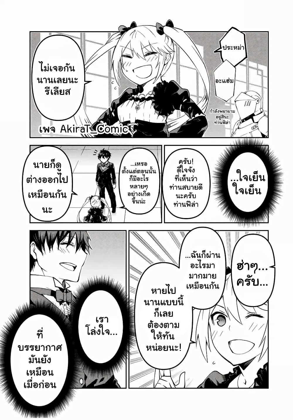 The Weakest Occupation "Blacksmith", but It's Actually the Strongest ช่างตีเหล็กอาชีพกระจอก? 41-กลับมาพบฟีล่าอีกครั้ง