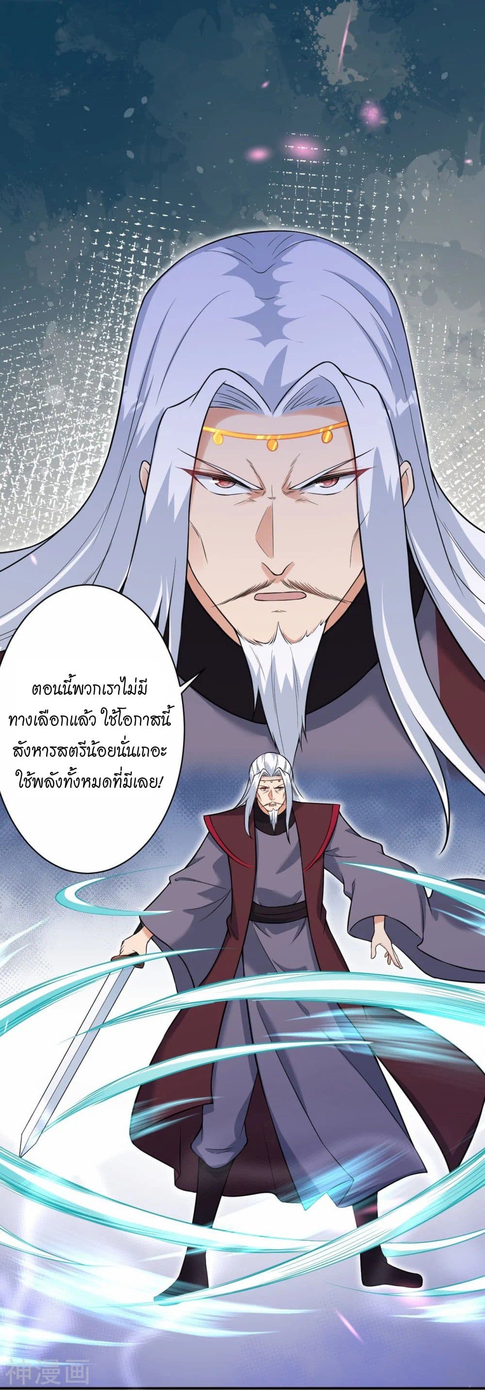 Against the Gods อสูรพลิกฟ้า 467-467