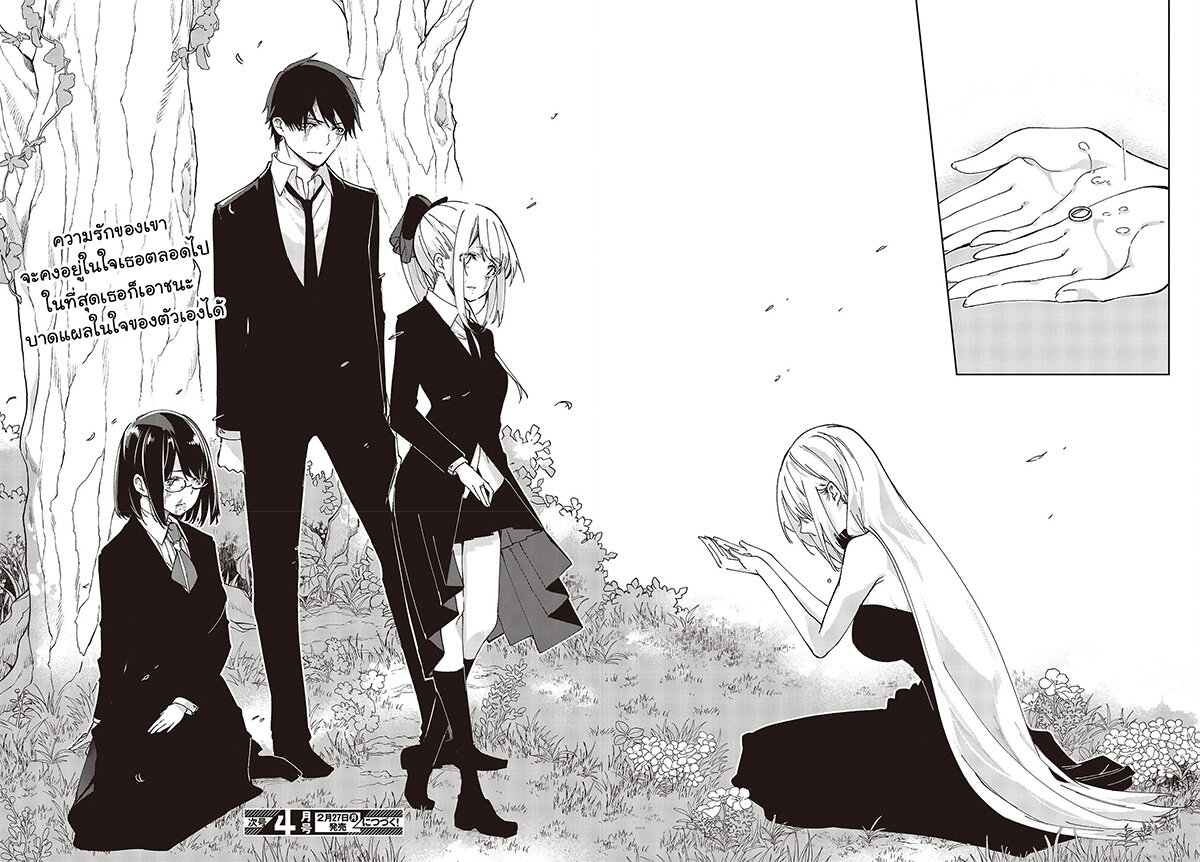 Oroka na Tenshi wa Akuma to Odoru 73-73