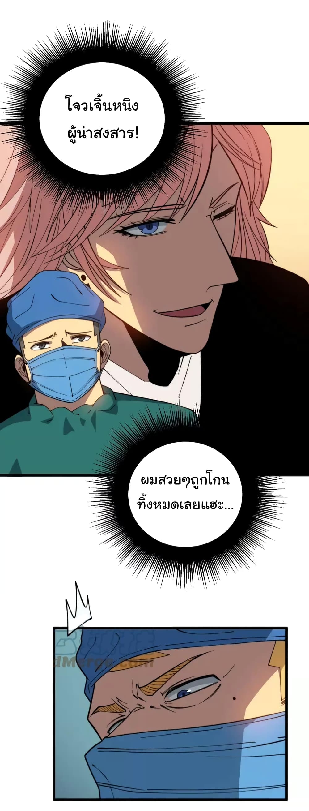Bad Hand Witch Doctor 266-266