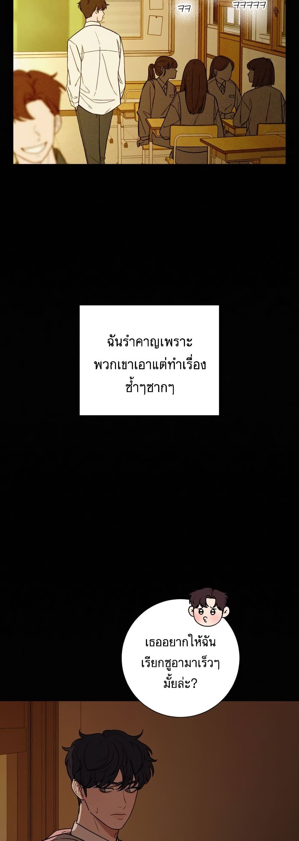 Operation True Love 21-21
