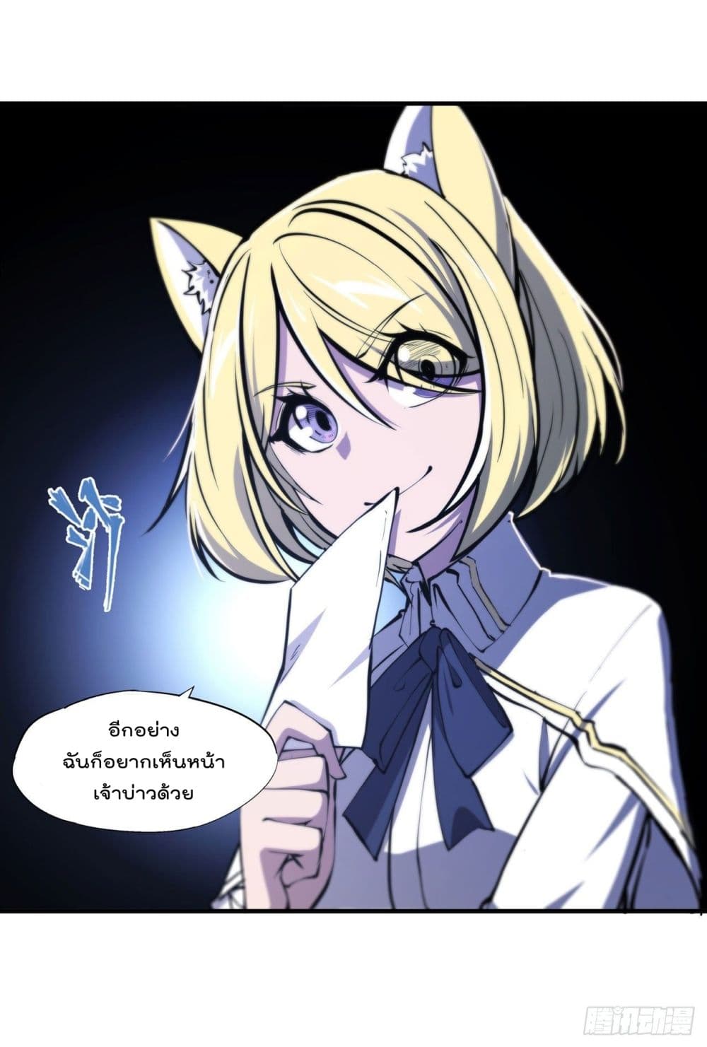 The Strongest Knight Become To Lolicon Vampire ผมคืออัศวินผู้แข็งแกร่งที่ถูกสาปให้กลายเป็นแวมไพร์โลลิ 193-193