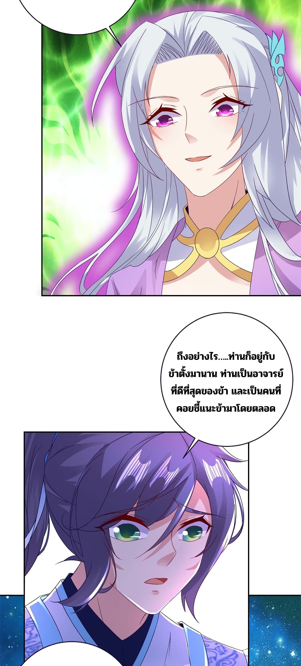 Divine Soul Emperor 321-321