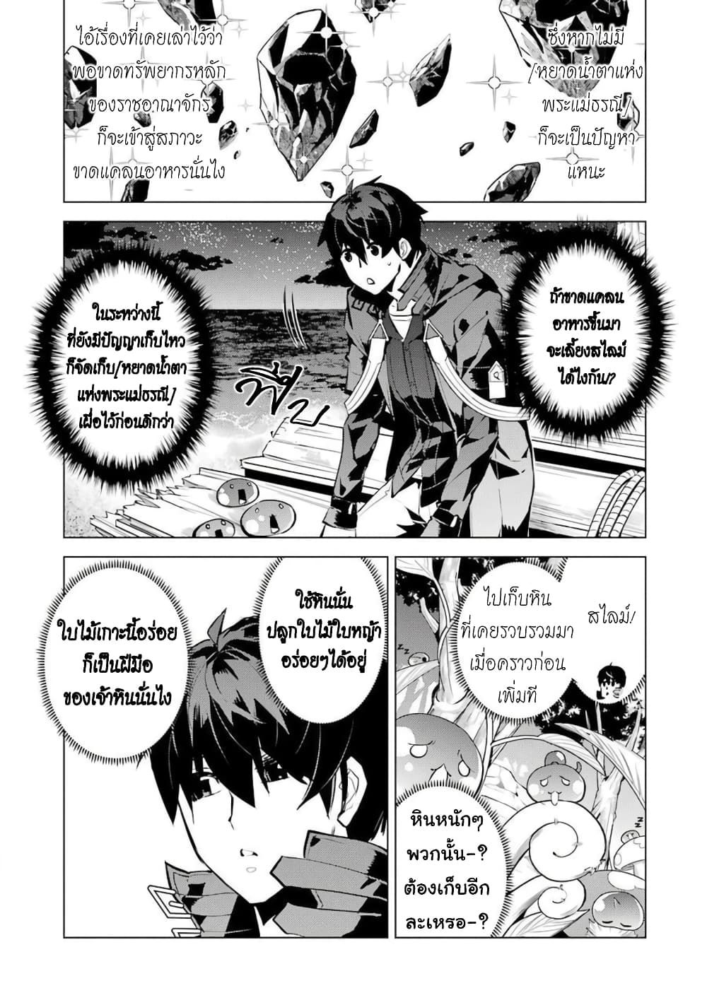 Tensei Kenja no Isekai Life เกิดใหม่ไปเป็นปราชญ์แกร่ง 42-ส่วนลึกของเกาะดันกลายเป็นว่างานช้างนะ (เป็นตอนเต็ม)