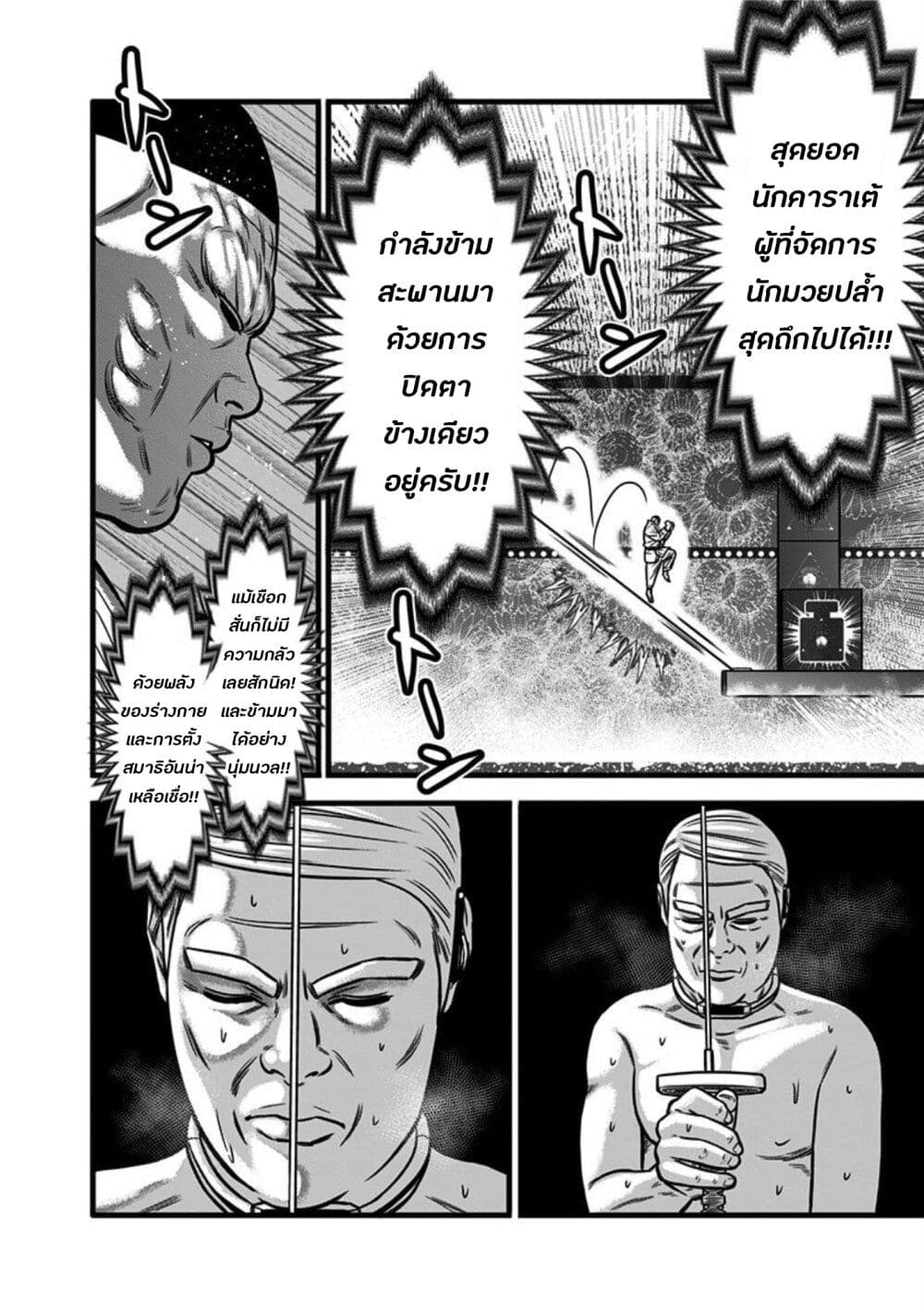 Dorei Yuugi 53-ผู้รักชาติ