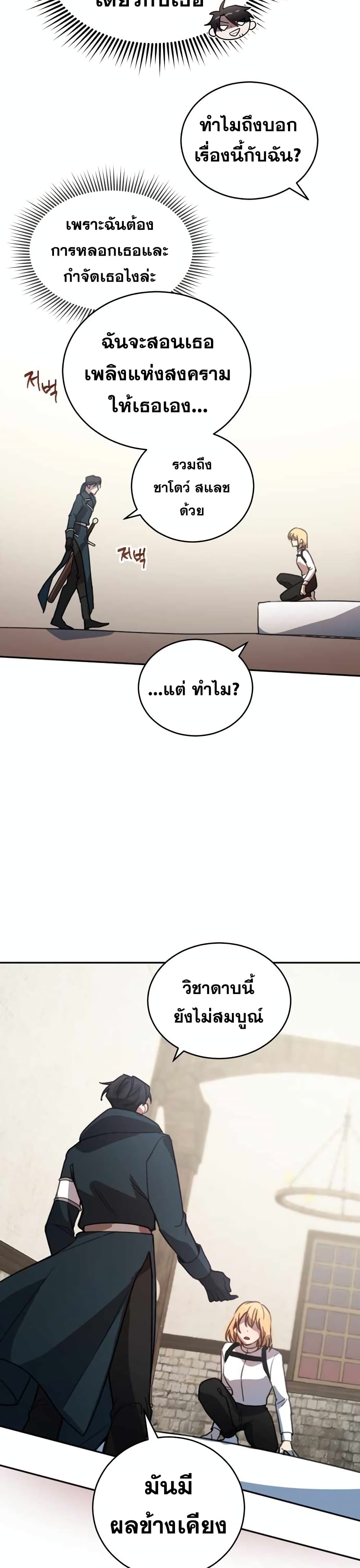 Heroes, Demons & Villains 2-2