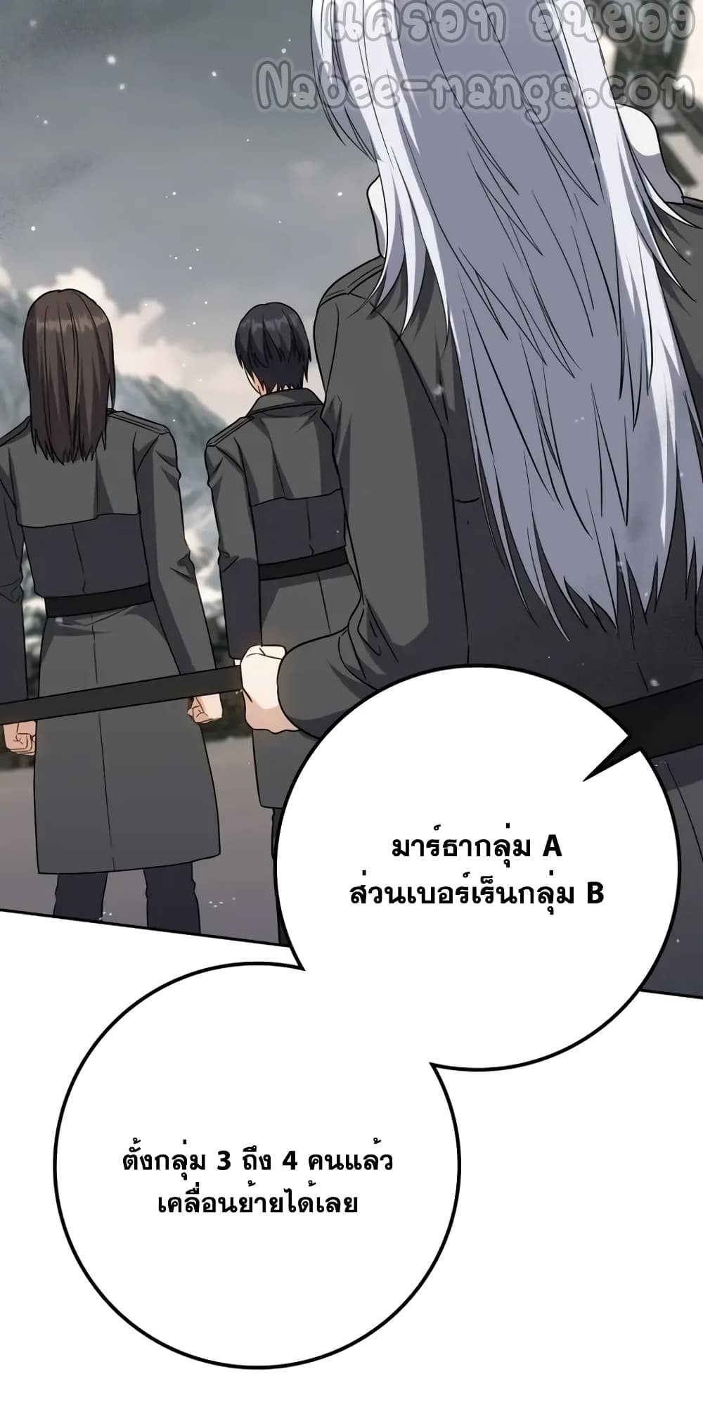 The Reincarnated Assassin is a Genius Swordsman 32-32