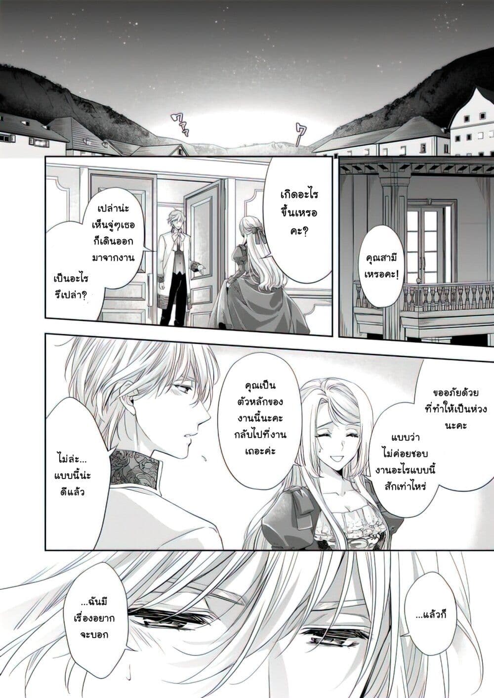 Yane Urabeya no Koushaku Fujin 18-ผู้ปรับปรุงตัว