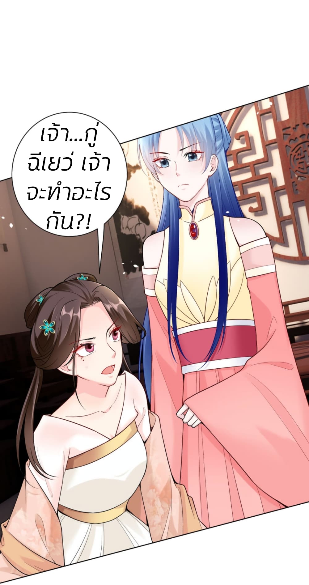 Poisonous Doctor: First Wife's Daughter 110-110