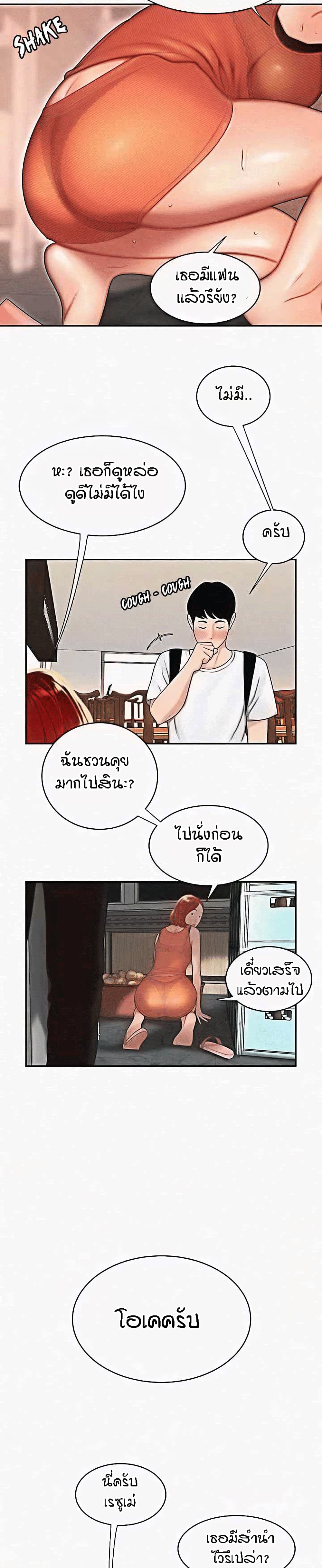 Delivery Man 1-1