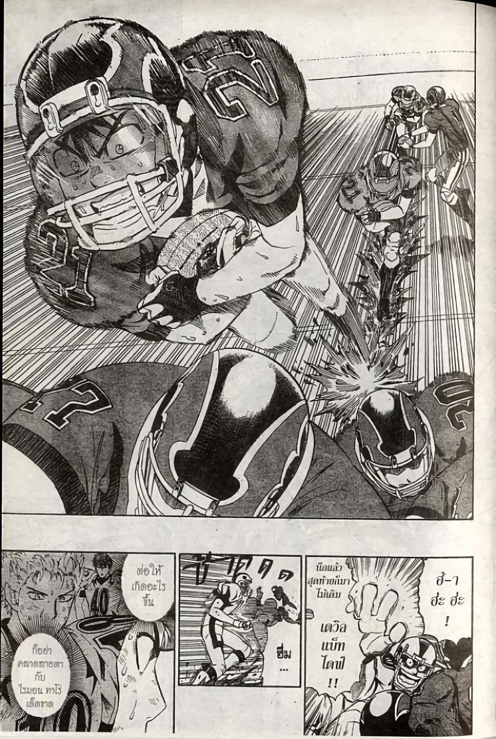Eyeshield 21 235-235