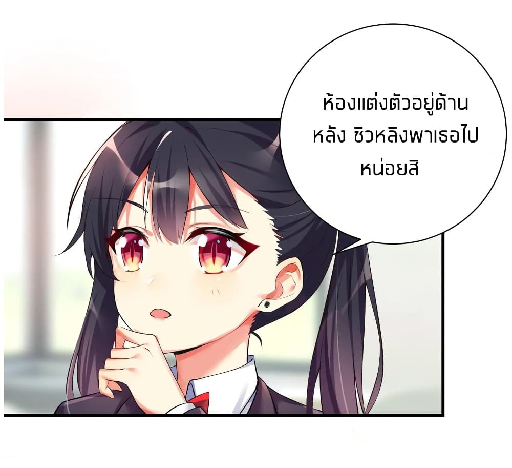 What Happended? Why I become to Girl? 35-35