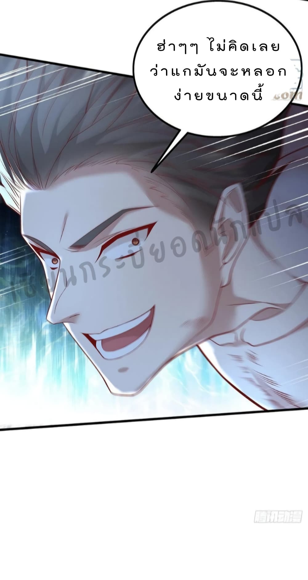 The Strongest Demon Spirit 25-25