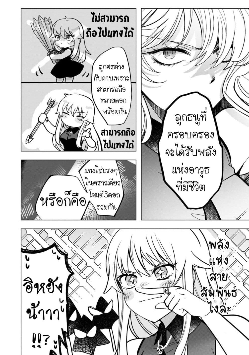 Blade Skill Online 6-6
