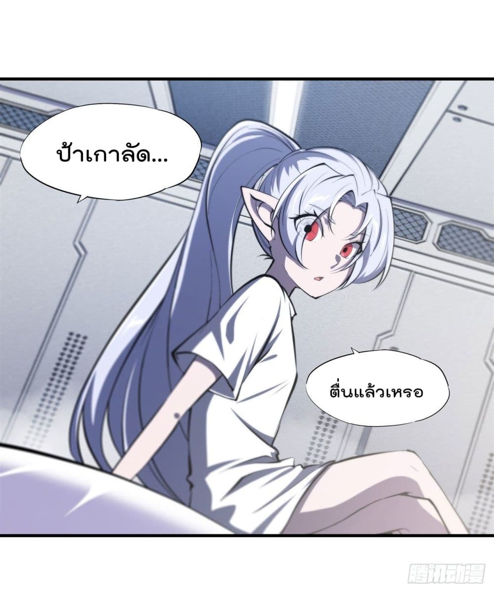 The Strongest Knight Become To Lolicon Vampire ผมคืออัศวินผู้แข็งแกร่งที่ถูกสาปให้กลายเป็นแวมไพร์โลลิ 187-187