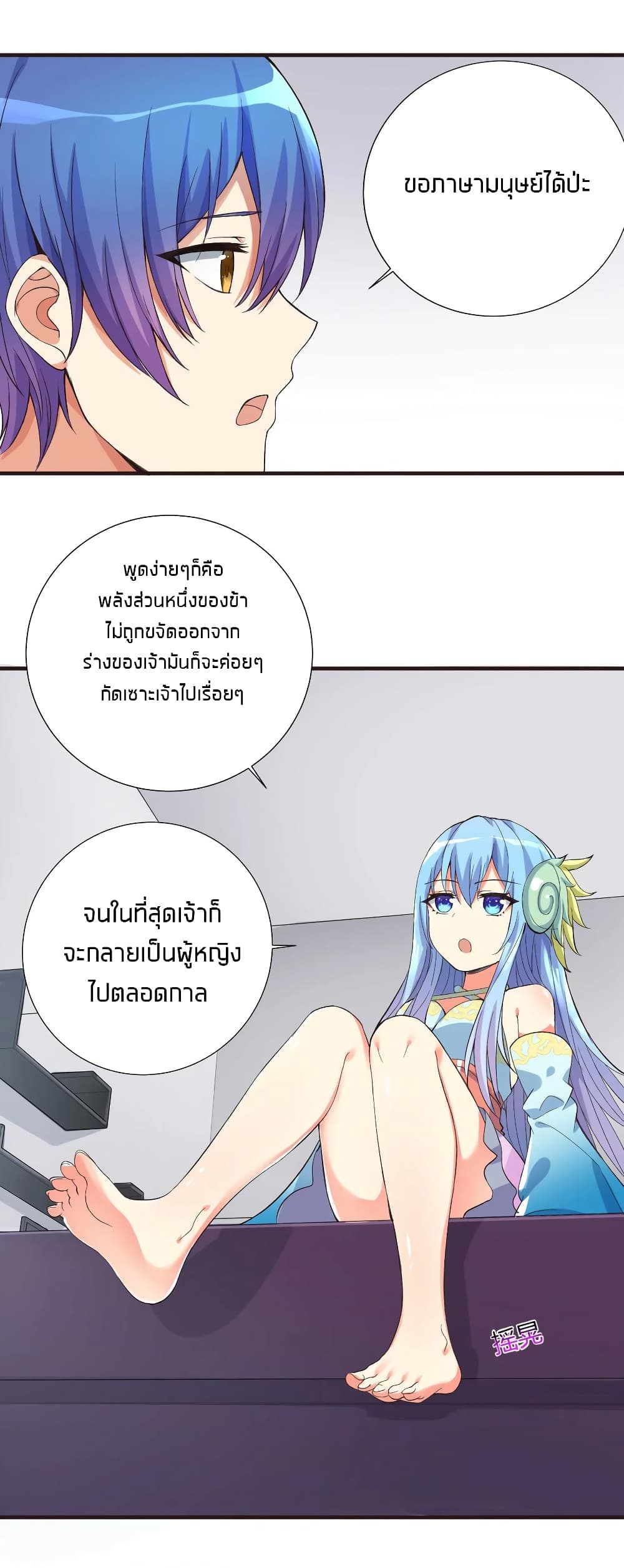 What Happended? Why I become to Girl? 6-6