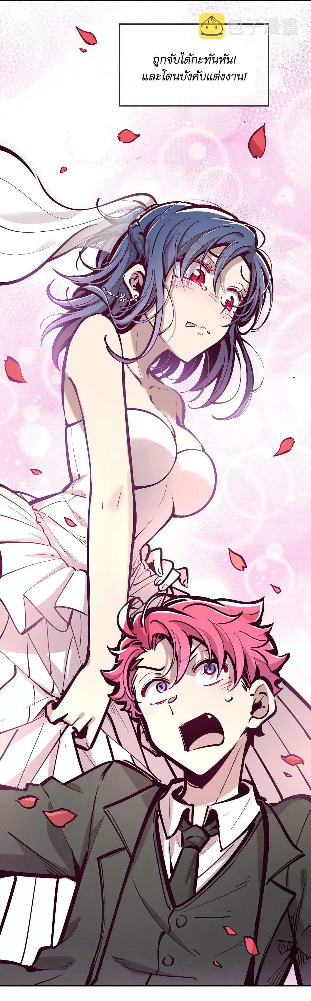 Demon X Angel, Can’t Get Along! 72.1-72.1