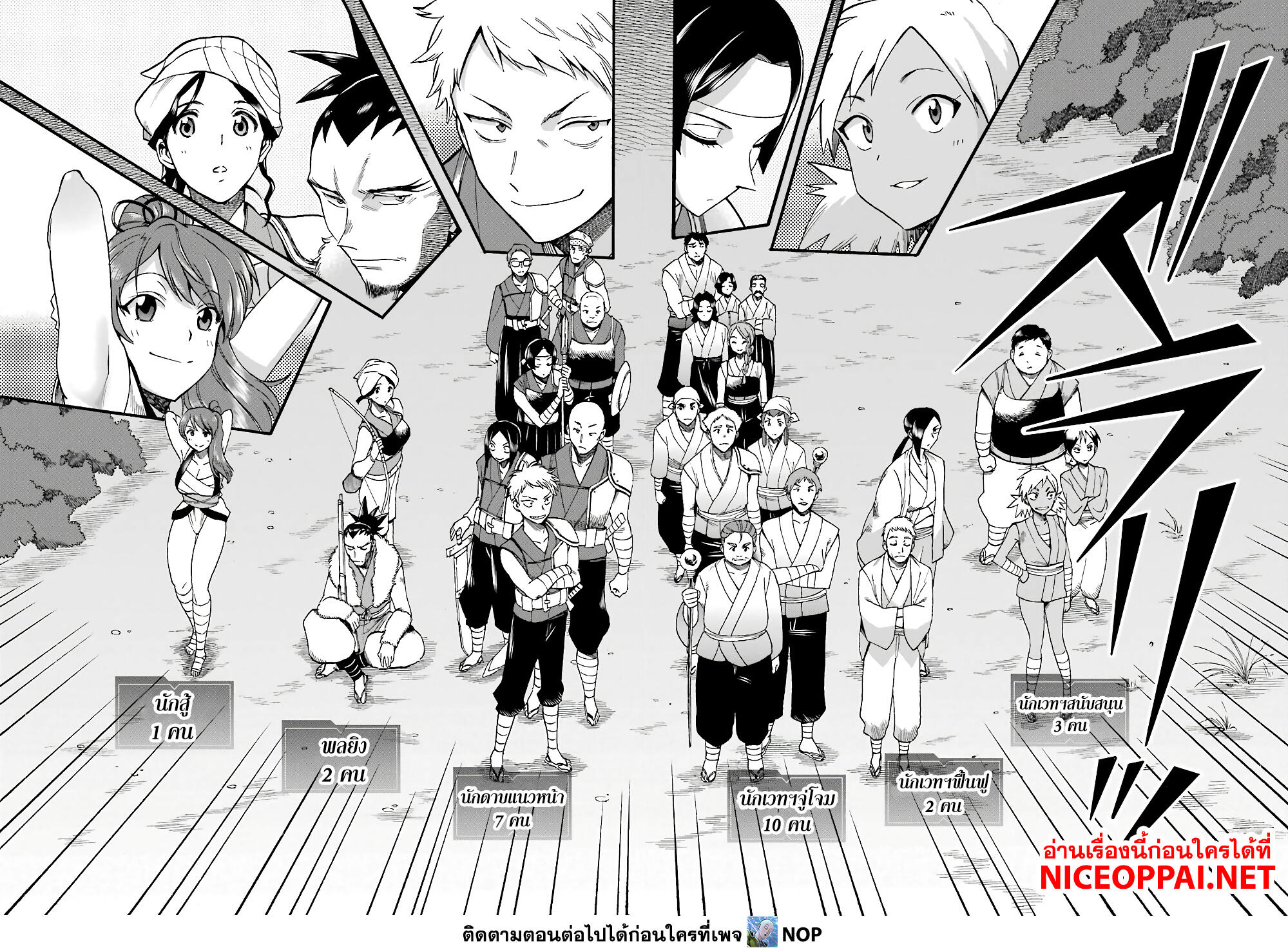 Ikusei Skill wa Mou Iranai to Yuusha Party o Kaiko Sareta no de, Taishoku Kingawari ni Moratta "Ryouchi" o Tsuyoku Shitemiru 11-กองคัดสรร