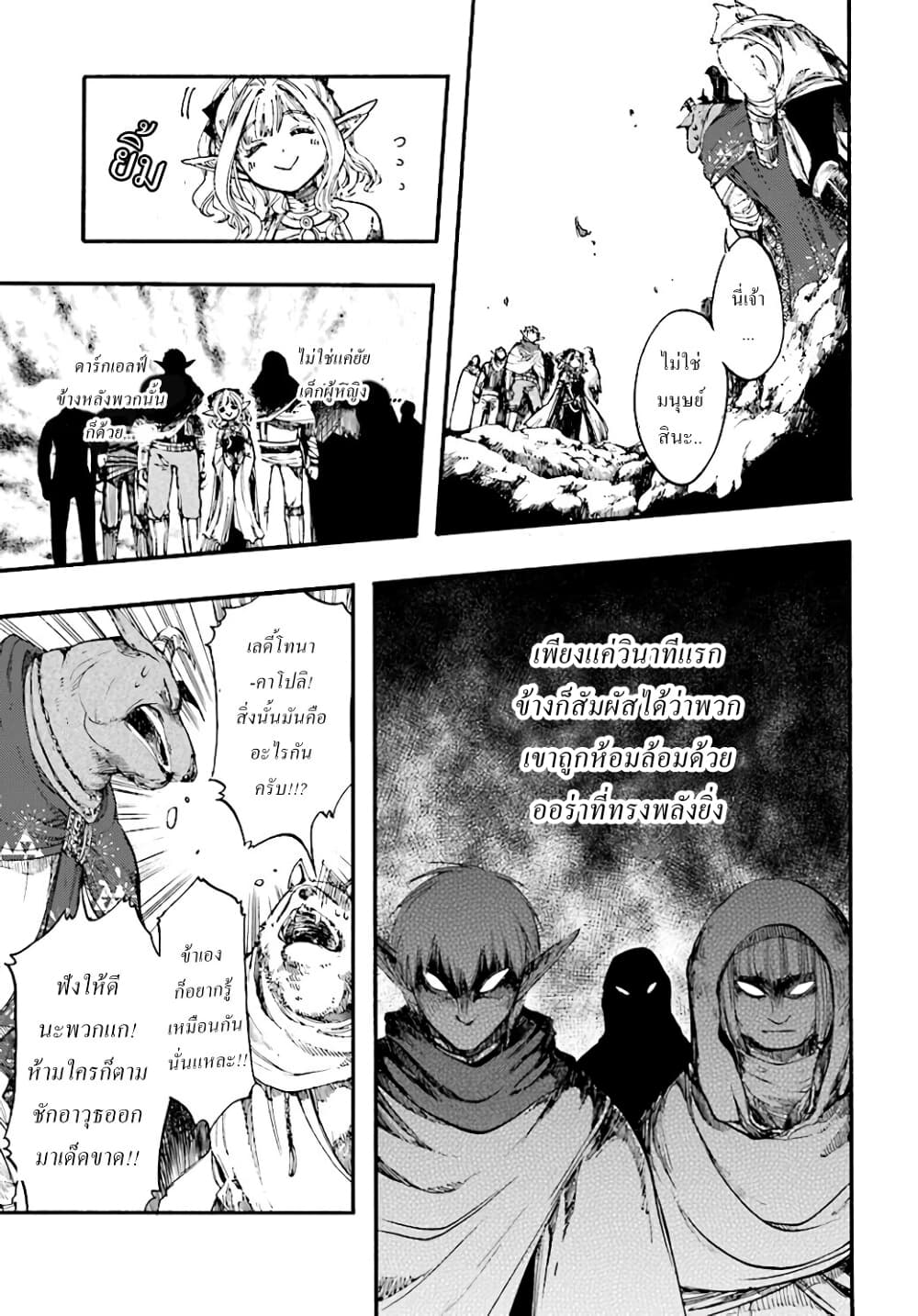 Isekai Apocalypse MYNOGHRA ~The Conquest of the World Starts With the Civilization of Ruin~ 10-เผชิญหน้า