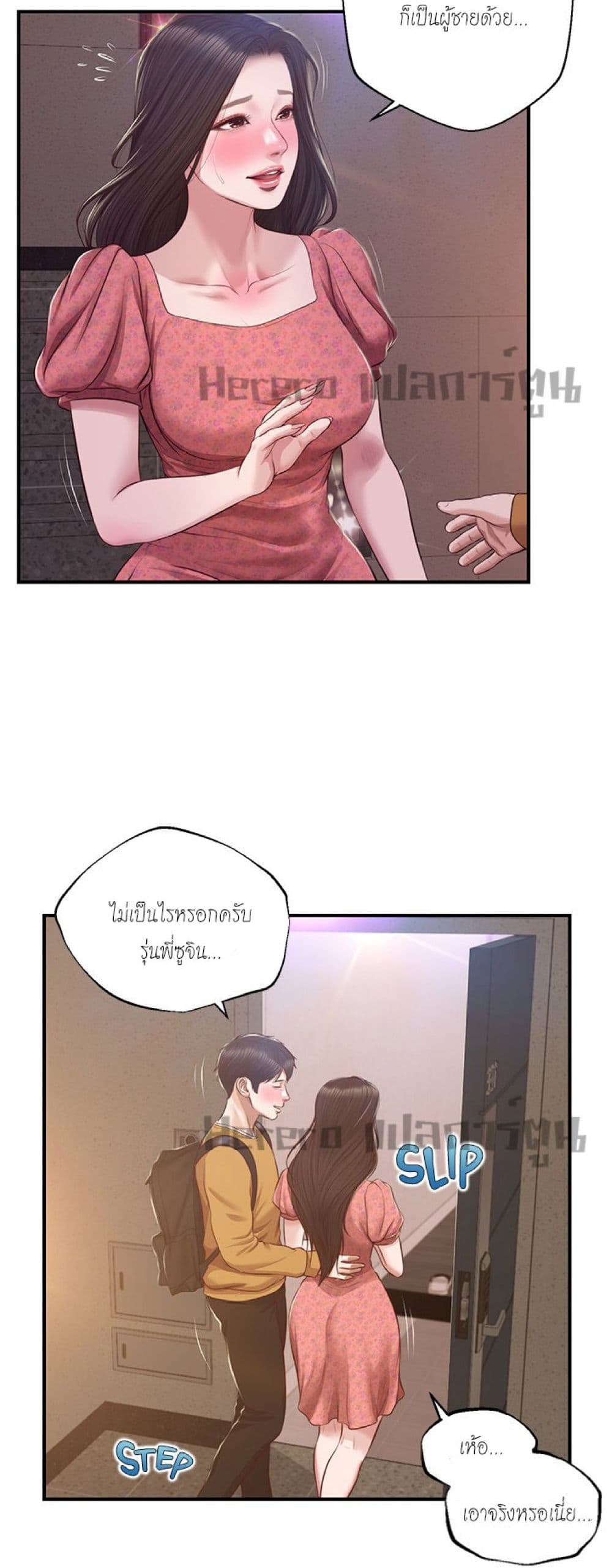 Innocent Age 45-45