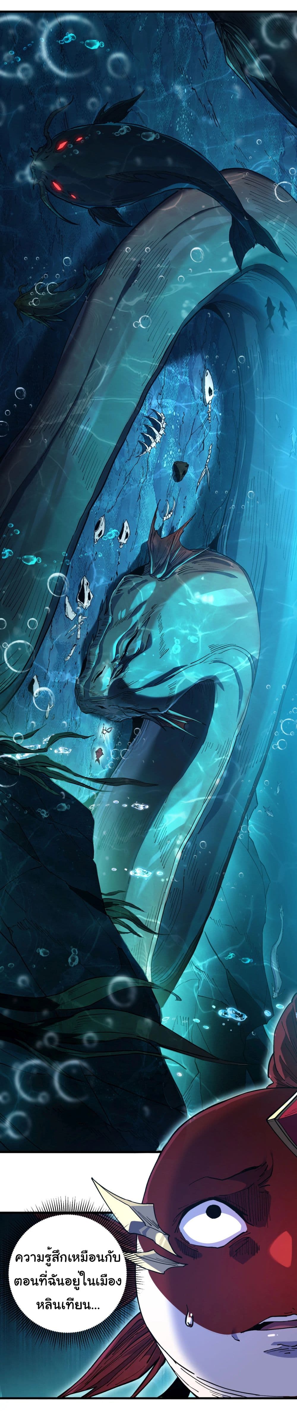 Start evolution from koi to dragon 2-2